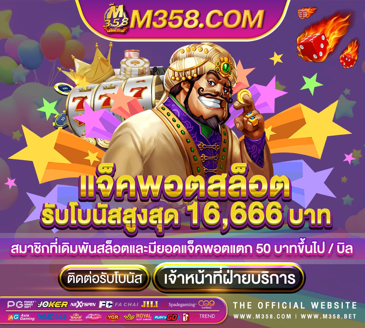 เครดิตฟรี ไม่ต้องฝาก แค่ โหลด แอ ป